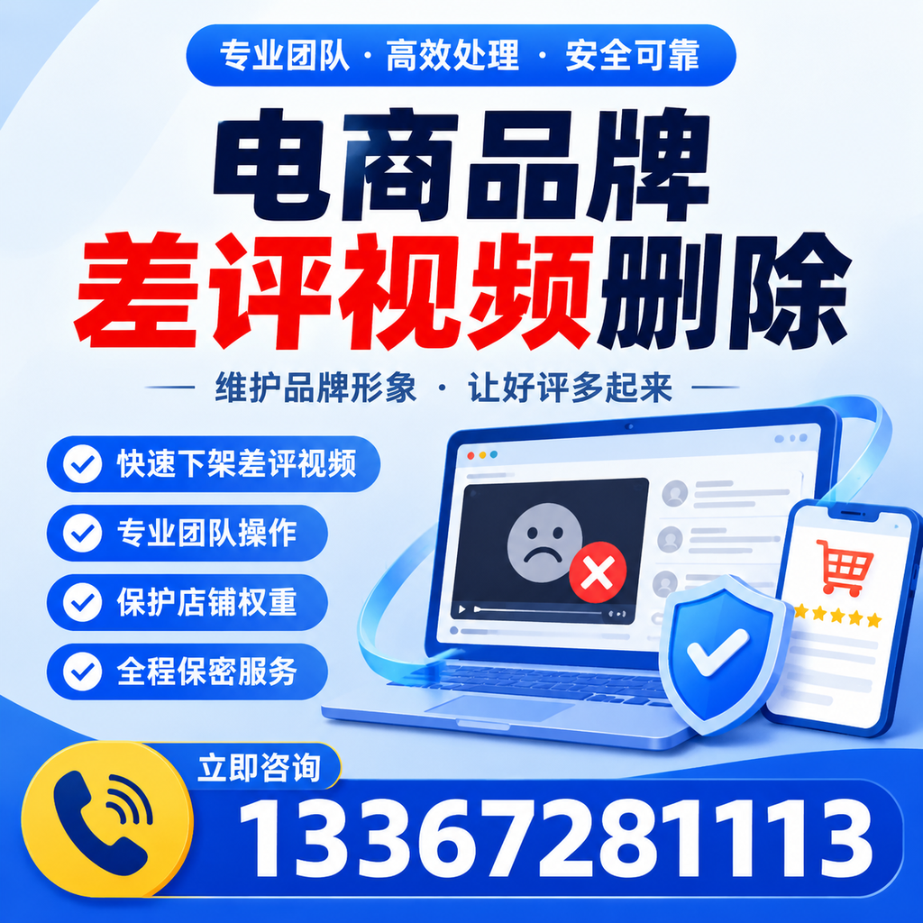 如何在绥化有效监控电商品牌差评视频？