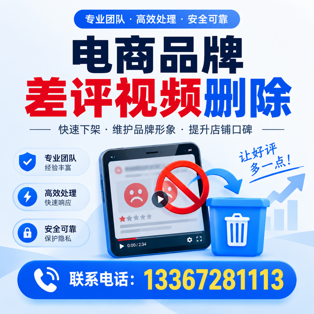 如何在绥化有效监控电商品牌差评视频？